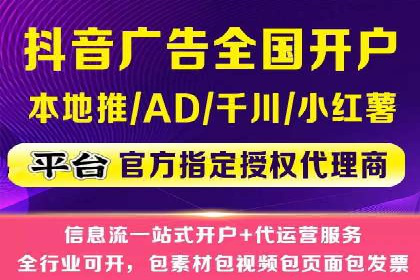 信息流广告的投放技巧与优化方法——以某行业为例